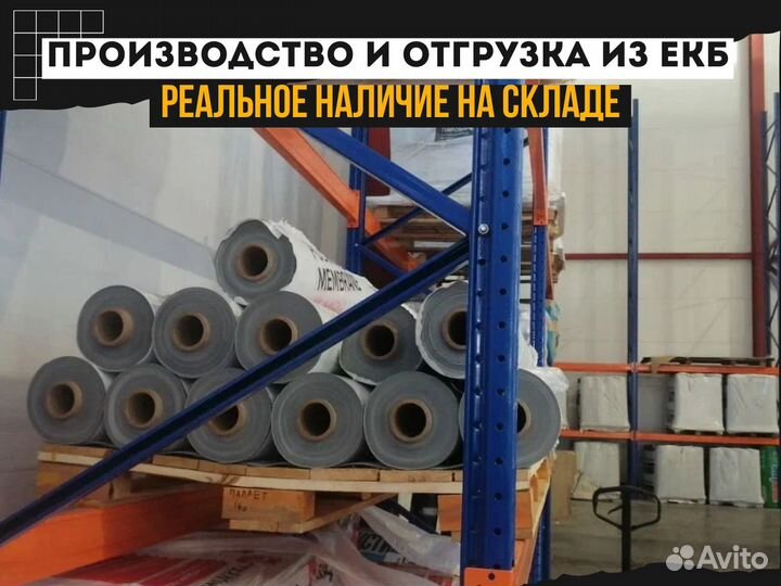 Пвх ммбрана от производителя