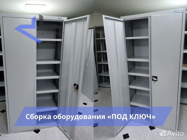 Шкаф металлический для документов