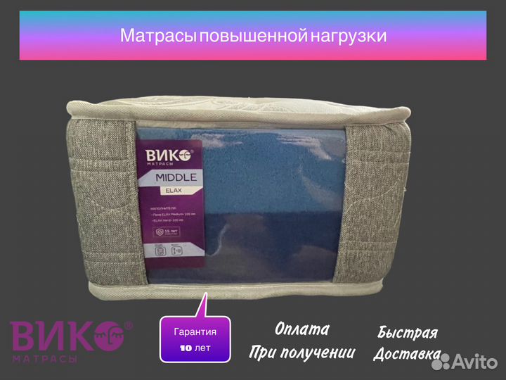 Матрас ортопедический