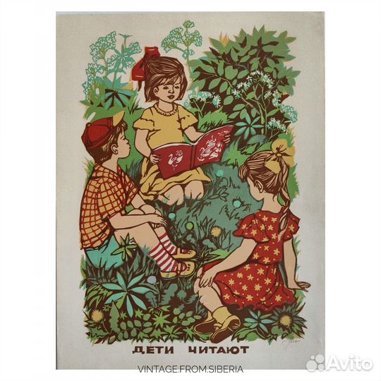 Плакаты детской тематики СССР винтаж