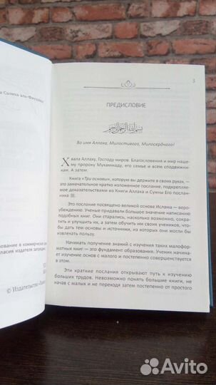 Три основы книга