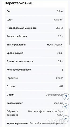 Пылесос tefal