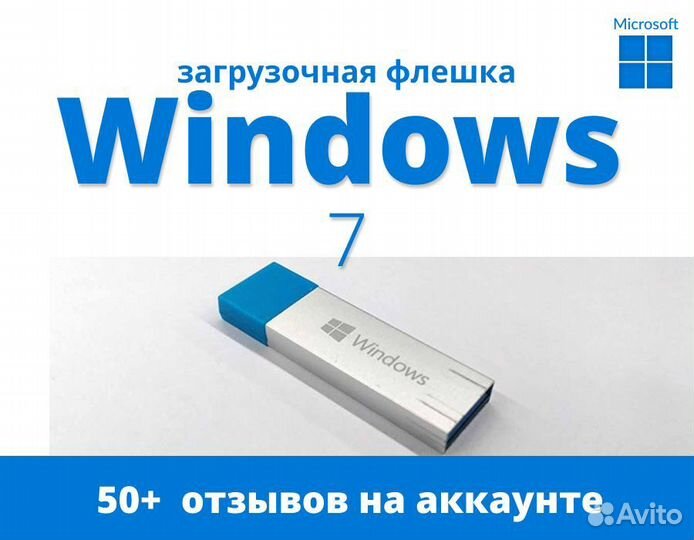 Windows 7