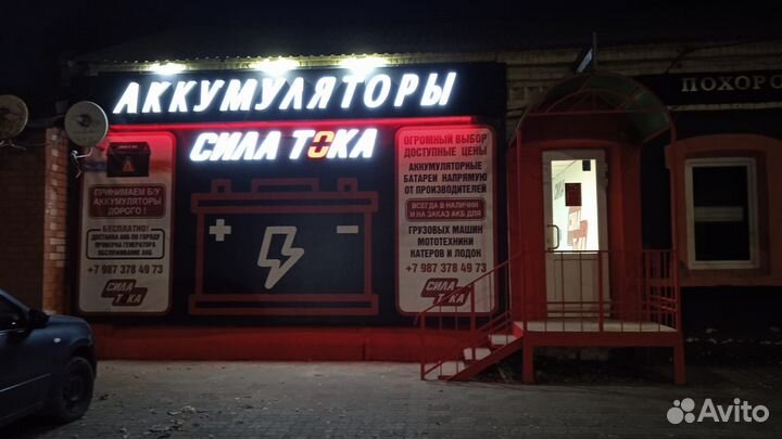 Аккумулятор Сузуки 66AH