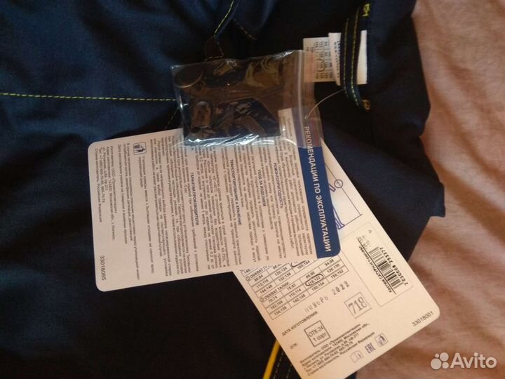 Костюм рабочий