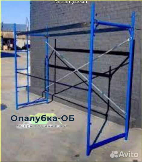 Леса строительные б/у