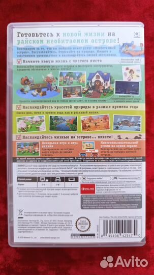 Animal Crossing New Horizons Nintendo Switch