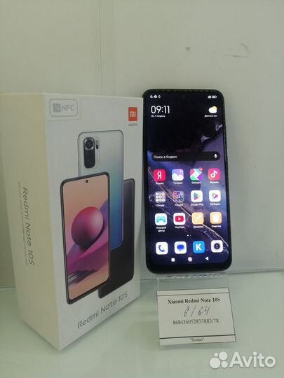 Xiaomi Redmi Note 10S, 6/64 ГБ