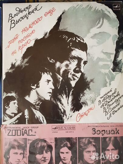 Виниловые пластинки