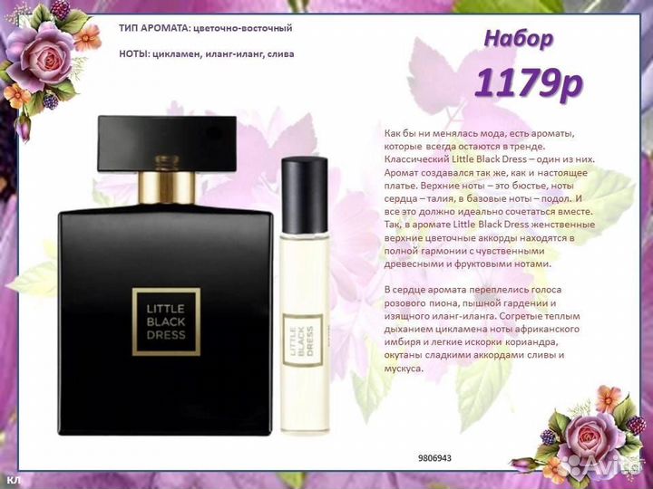 Подарочный набор / Женский