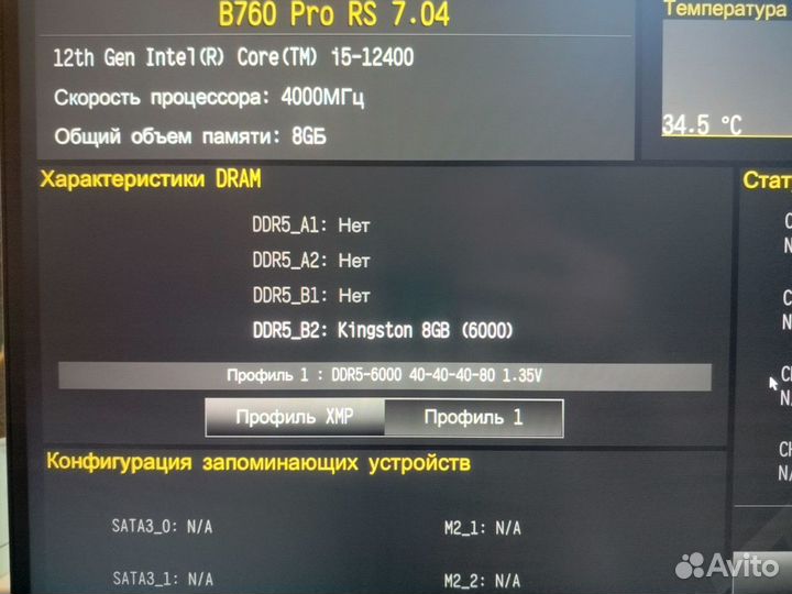 Память ddr5 Kingston 8gb 6000mhz