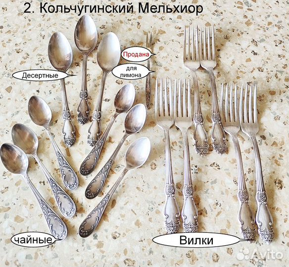 Столовые приборы из мельхиора СССР