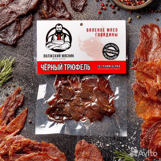 Говядина Джерки, Мясные чипсы, Вяленное мясо