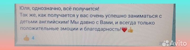 Репетитор по английскому языку для школьников