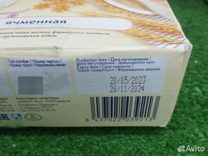 Каша мамако