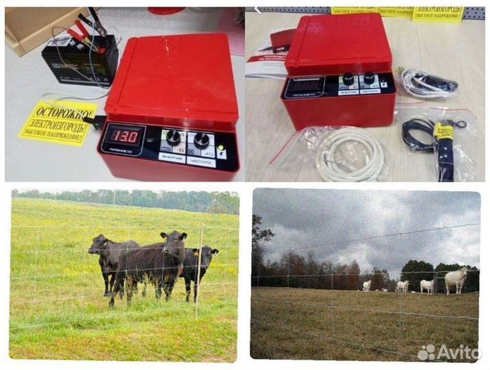 Электропастух