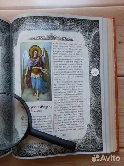 Святые заступники