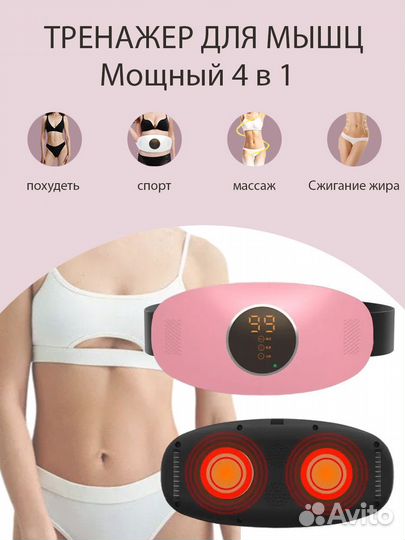 Электрический пояс для похудения