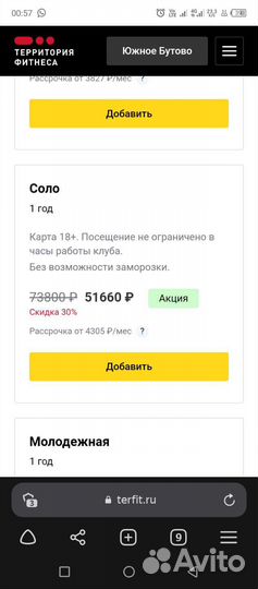 Абонемент в фитнес клуб с бассейном