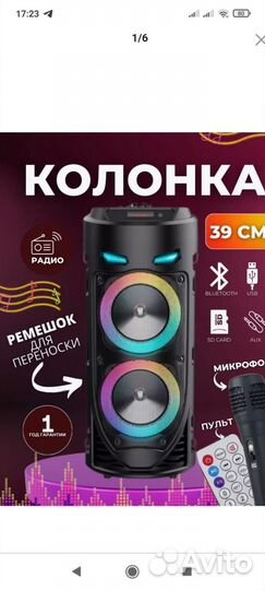 Калонка ZQS 4239S