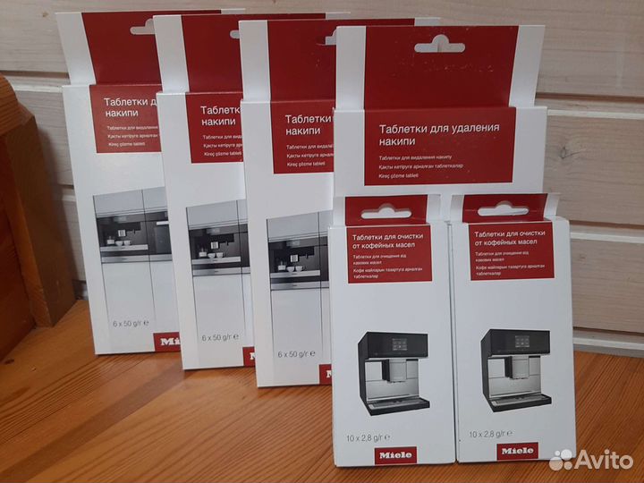Таблетки миле (miele) удаление накипи кофемашин