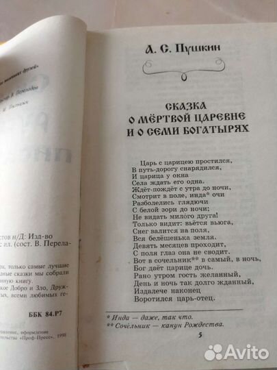 Книга Сказки, детские книги