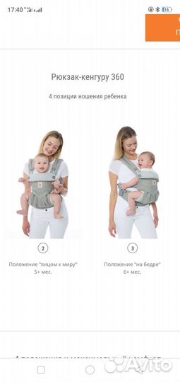 Продам рюкзак-кенгуру