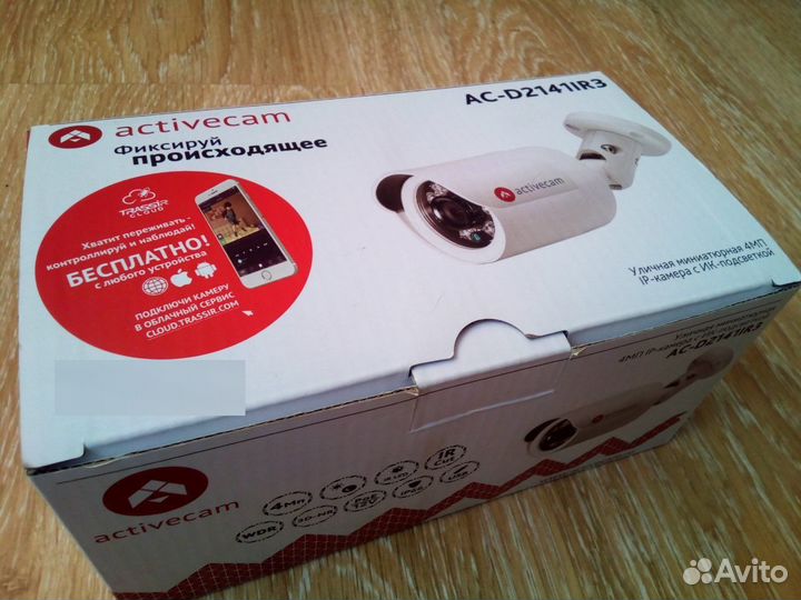 Уличная видеокамера 4 мп с ик-подсветкой на 30 мет