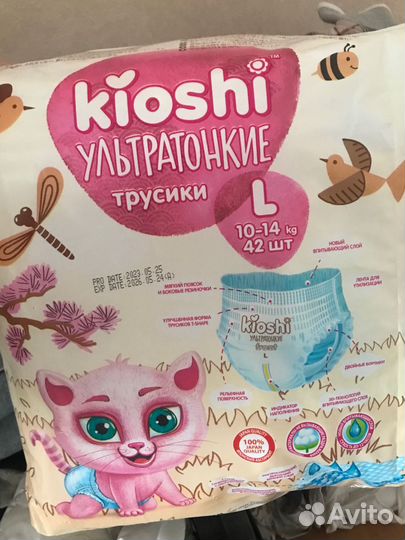 Подгузники трусики