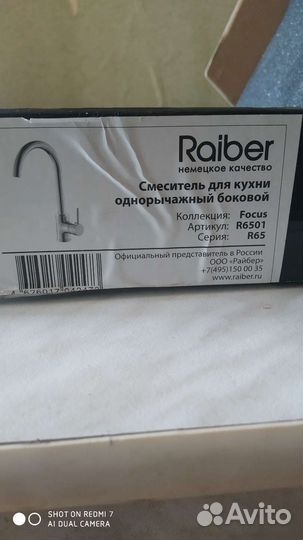 Смеситель для кухни новый