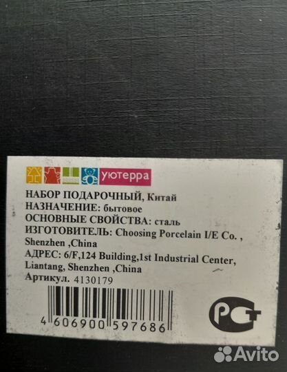 Набор подарочный