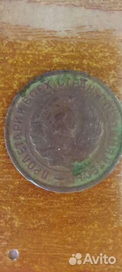 Двадцать копеек 1932 года выпуска