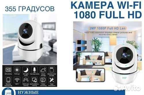 Беспроводная IP камера видеонаблюдения видеоняня