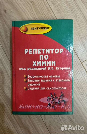 Пособия по химии