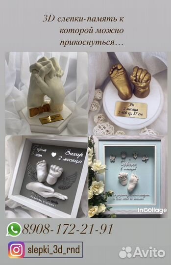 Слепки рук 3D