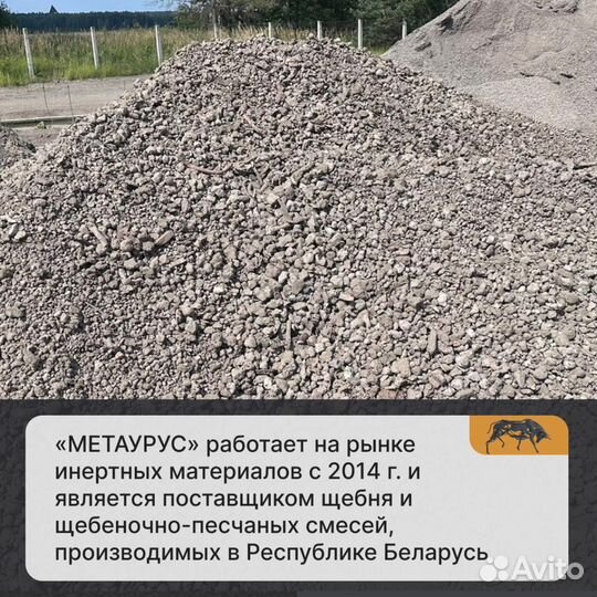 Скрап просыпка металлический