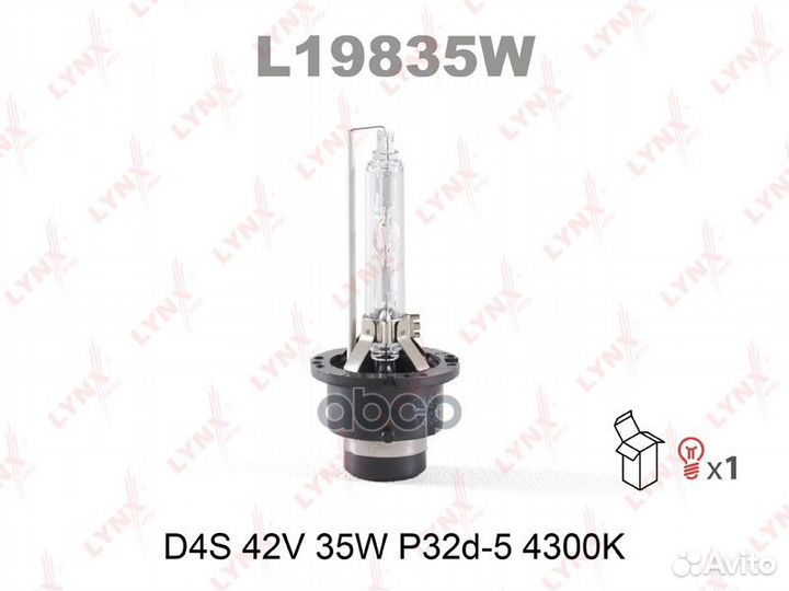 Лампа газоразрядная D4S 12V 35W P32d-5 4300K L