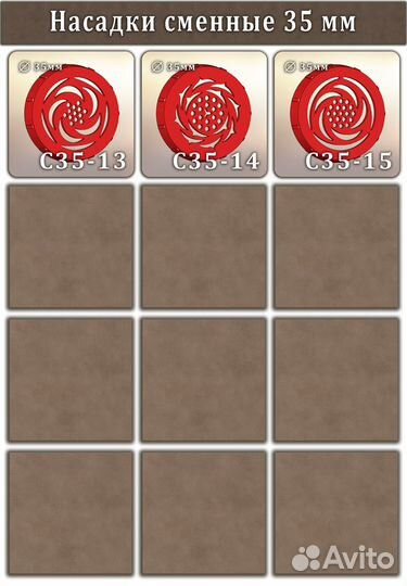 Насадки съемные кондитерские 35мм