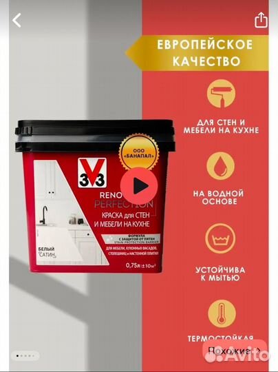 Краска интерьерная