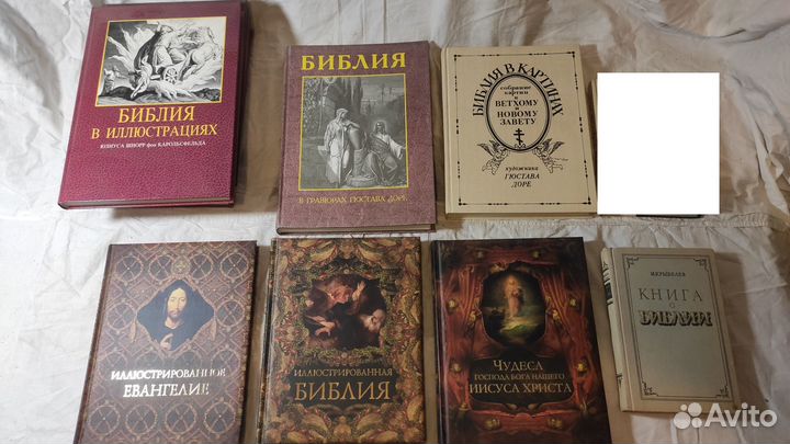 Книги: Религия. Библия. О смерти. Распутин