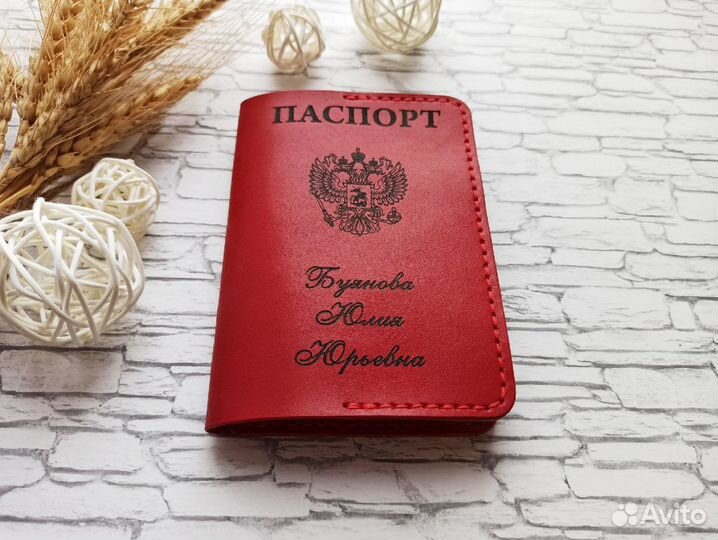 Именная обложка для паспорта из натуральной кожи
