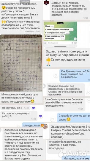 Репетитор по математике, 4-9 классы, ОГЭ