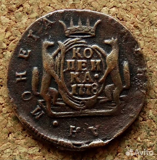 Копейка 1778 км Сибирская Монета