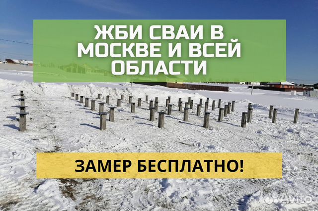 Жб сваи