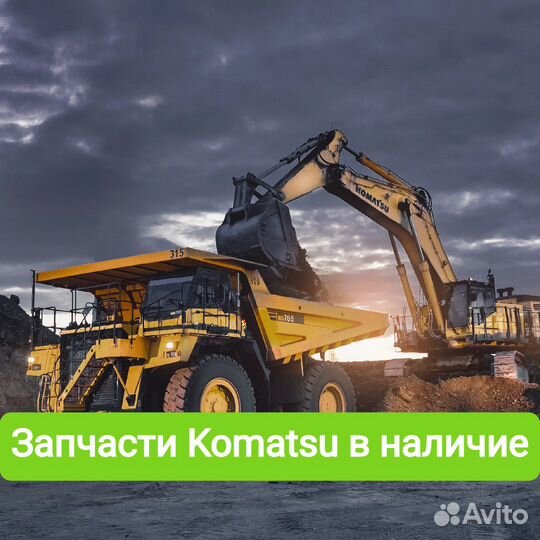 Подберем запчасти на Komatsu 195-49-11211