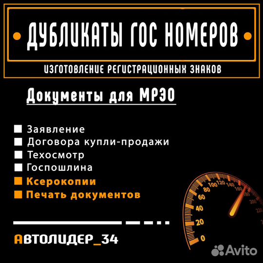 Дубликаты номеров Гос Номера грз