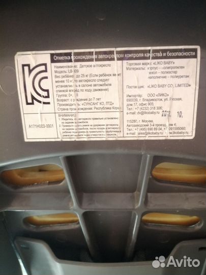 Детское автокресло Liko Baby LB-309