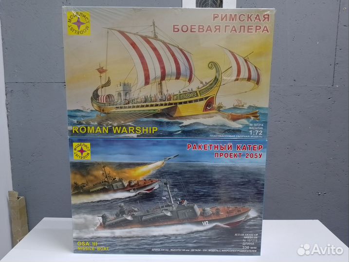 Сборные модели от Моделиста. Корабли