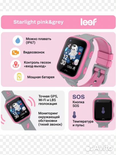 SMART watch leef детские