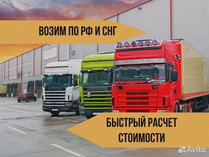 Грузоперевозки межгород по России для бизнеса